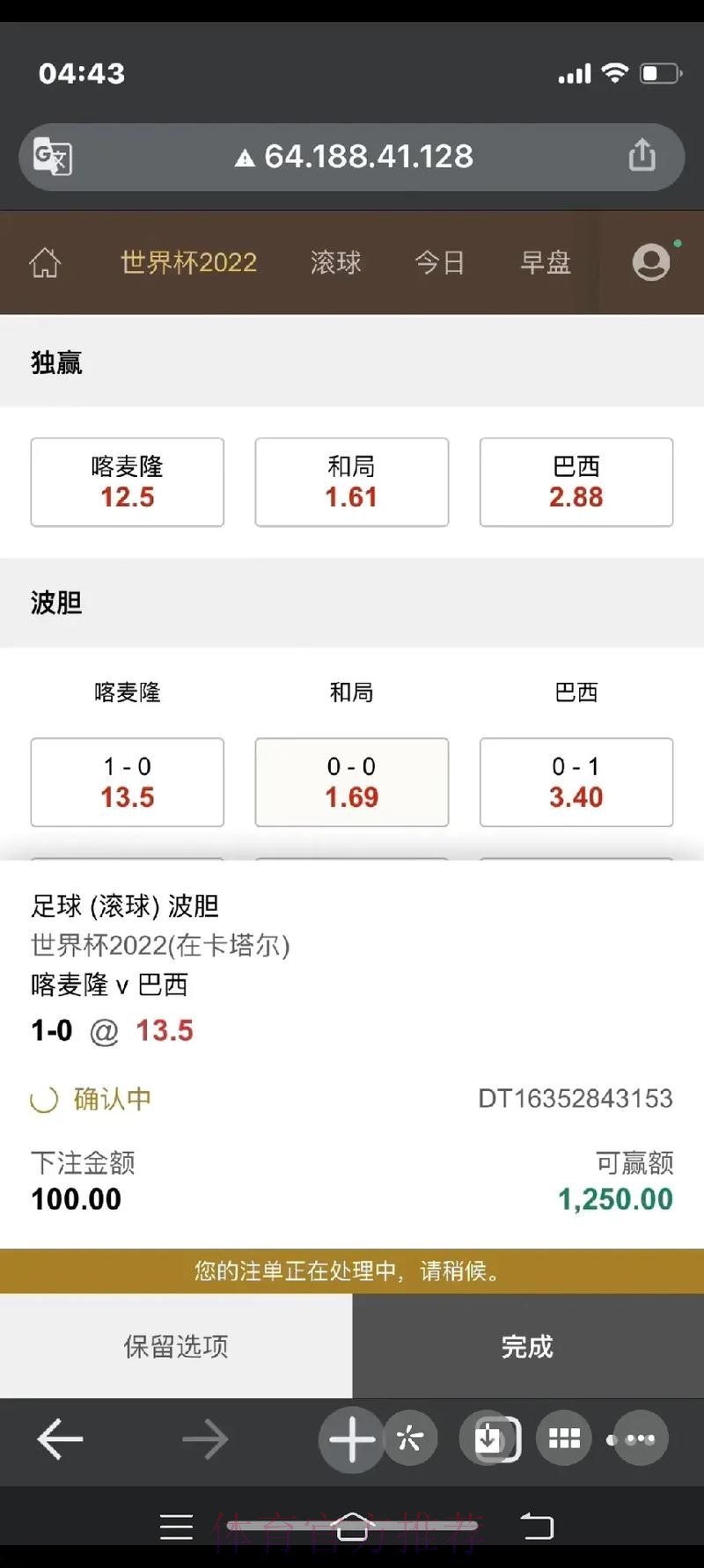 篮球世界杯下注攻略大全