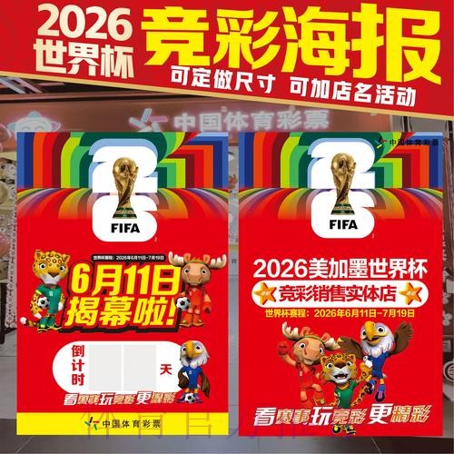 2026世界杯竞猜官网推荐 2026世界杯竞猜官网推荐
